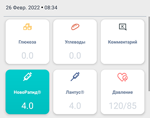 Экран ввода показателей приложения Beetis, на котором выбран инсулин