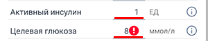 Экран калькулятора болюса приложения Beetis. Поля ввода активного инсулина и целевой глюкозы.
