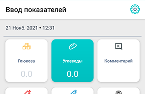 Экран ввода показателей приложения Beetis, на котором выбраны углеводы
