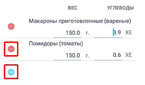 Экран калькулятора хлебных единиц приложения Beetis. Выделены кнопки 'удалить продукт' и 'добавить продукт'.