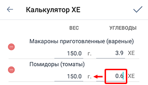 Экран калькулятора хлебных единиц приложения Beetis. Введены углеводы в продукте, по ним рассчитывается вес продукта.