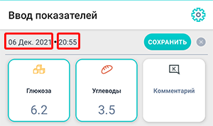 Экран ввода показателей приложения Beetis, дата и время выделены и могут быть изменены